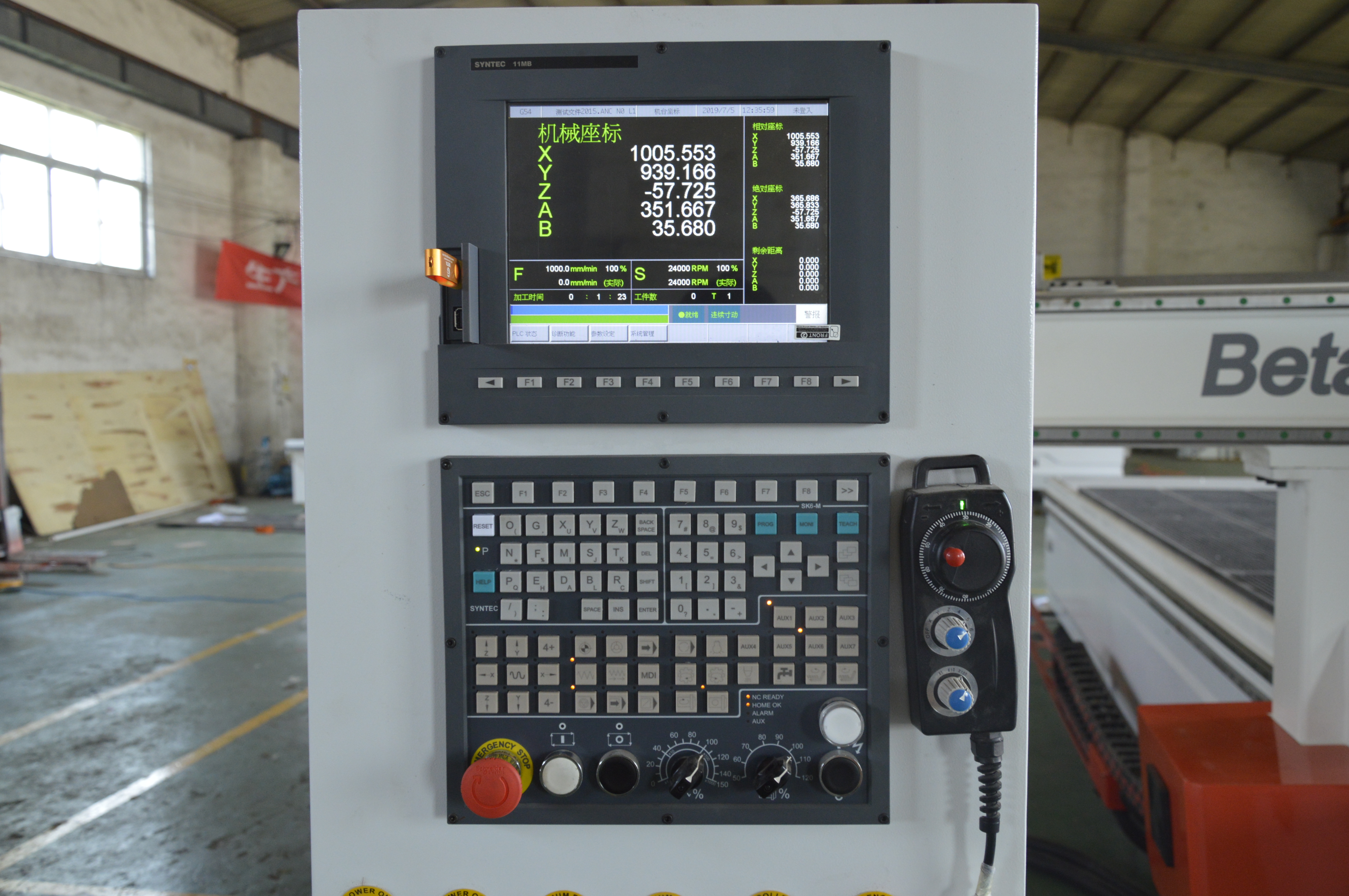Syntec 11MB Controller for ATC CNC Router